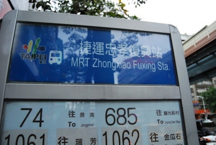 【台湾】台北から定番観光地「九份」へのアクセス(行き方・帰り方)を徹底解説
