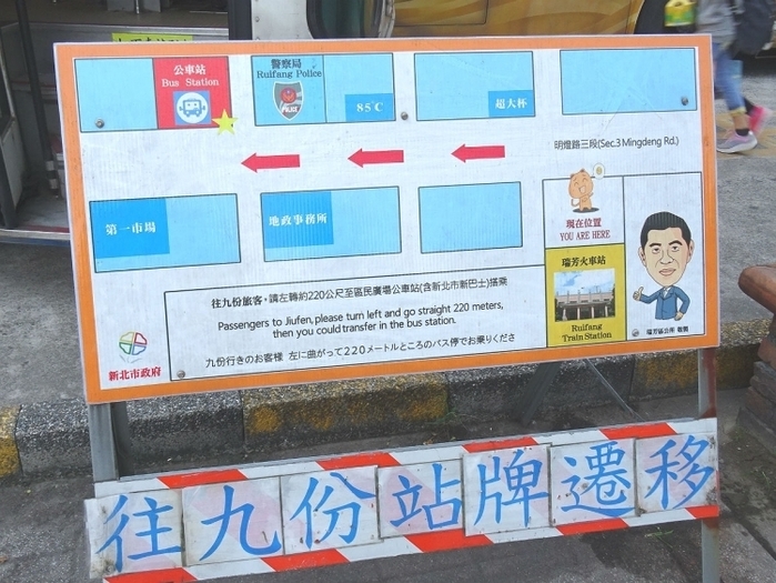 【台湾】台北から定番観光地「九份」へのアクセス(行き方・帰り方)を徹底解説