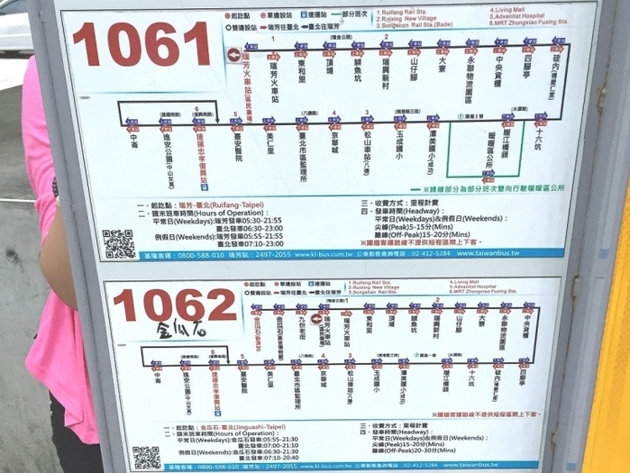 【台湾】台北から定番観光地「九份」へのアクセス(行き方・帰り方)を徹底解説