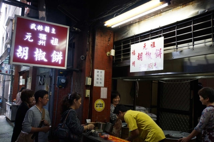 【台北】食べなきゃ勿体ない!!台湾B級グルメ断トツ人気の胡椒餅が食べれるお店