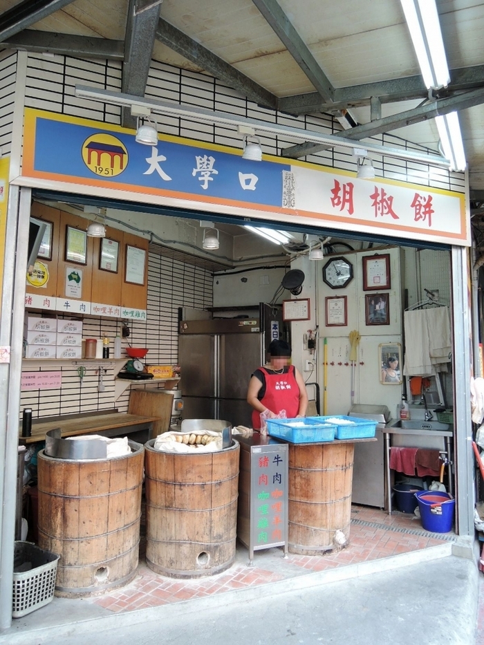 【台北】食べなきゃ勿体ない!!台湾B級グルメ断トツ人気の胡椒餅が食べれるお店