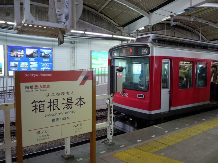 【箱根】温泉選びでもう迷わない!エリア別おすすめのホテル・宿泊施設5選