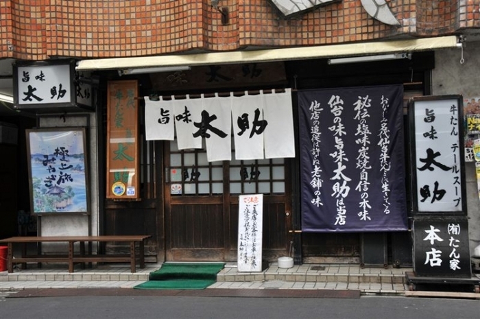 【仙台】牛タンをお腹いっぱい食べよう!本当に美味しい人気店5選