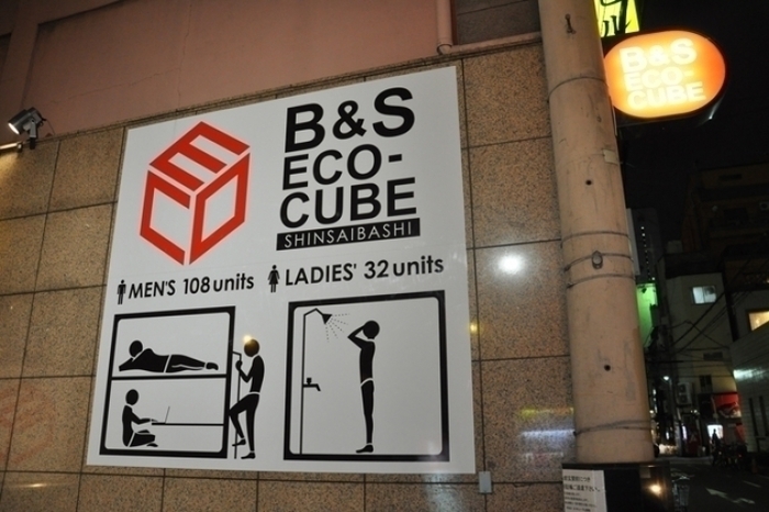 大阪の格安旅行に!女性専用フロアもあるカプセルホテル