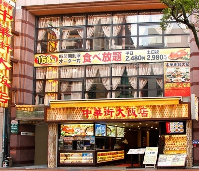 横浜中華街でオススメの美味しい食べ放題21軒