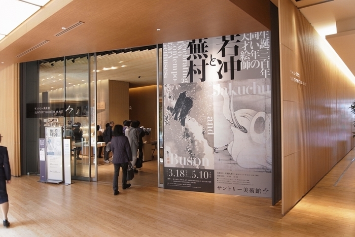 【東京】六本木の3大美術館~アートの街にでかけよう~