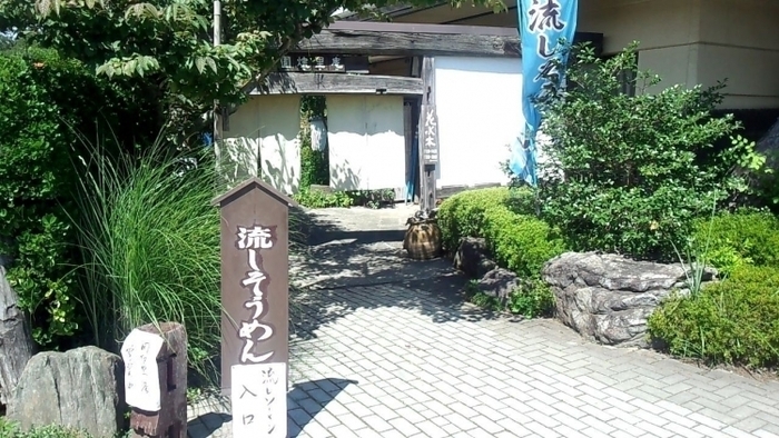 【関東】夏本番!東京近辺で流しそうめんができるお店6選