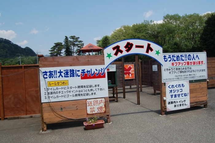 夢中でみんなでゴールを目指せ!童心に帰れる巨大迷路7選
