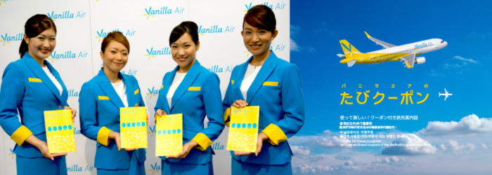 バニラエア(Vanilla Air)の就航路線(成田・沖縄・新千歳・香港・台湾ほか)、手荷物情報、料金比較まとめ