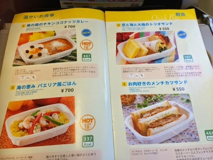 バニラエア(Vanilla Air)の就航路線(成田・沖縄・新千歳・香港・台湾ほか)、手荷物情報、料金比較まとめ