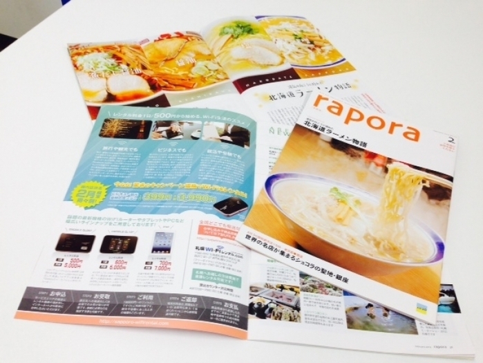 エアドゥ(AIR DO)の就航路線(羽田・帯広・新千歳・旭川ほか)、手荷物情報、料金比較まとめ
