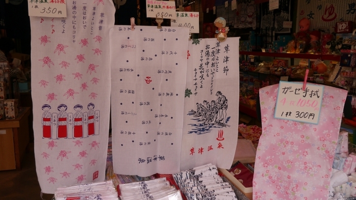 【群馬】旅の思い出に♪ 草津温泉でおすすめのお土産ショップ5選