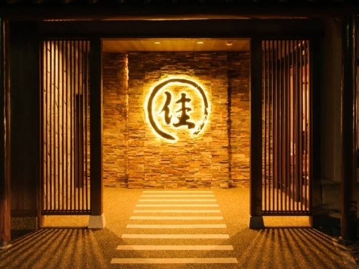 【群馬】この価格で贅沢ステイ! 草津温泉でコスパ抜群の旅館6選
