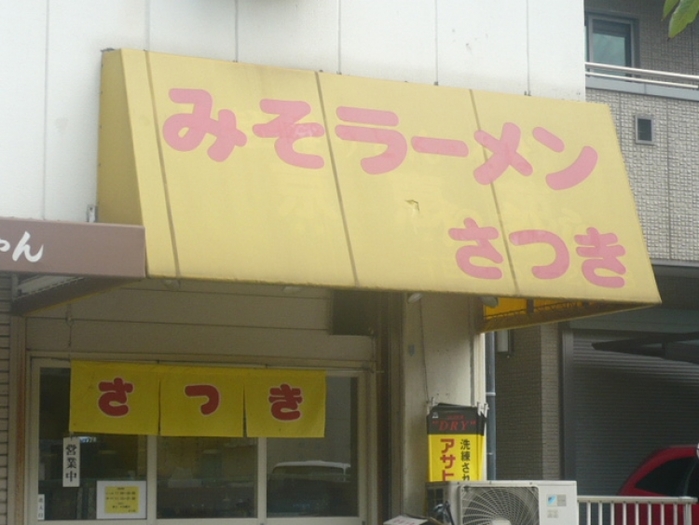 神戸で絶対に行っておきたい!おすすめラーメン15選