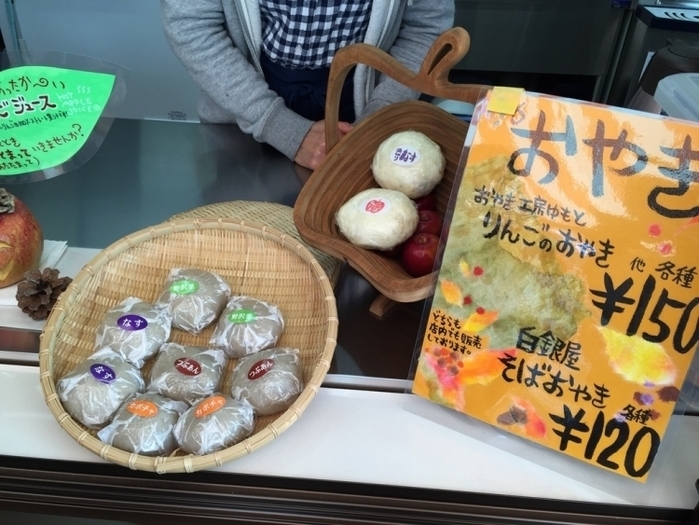湯田中渋温泉郷へ観光時にぜひ寄りたい♪ 道の駅「北信州やまのうち」