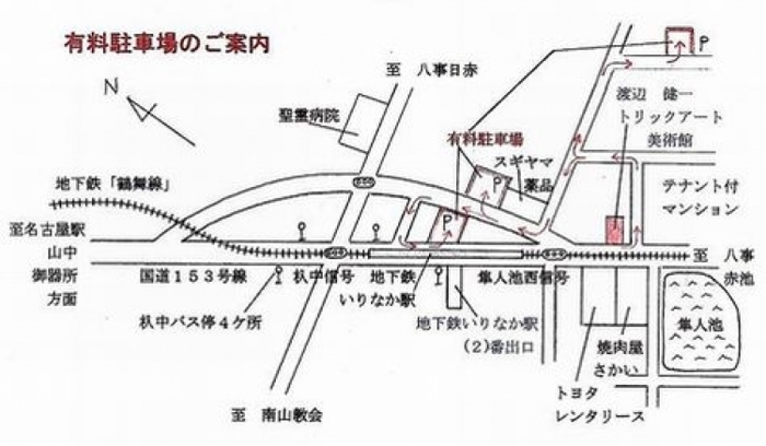 Images Of 渡辺健一トリックアート美術館 Japaneseclass Jp Images Of 渡辺健一トリックアート美術館 Japaneseclass Jp
