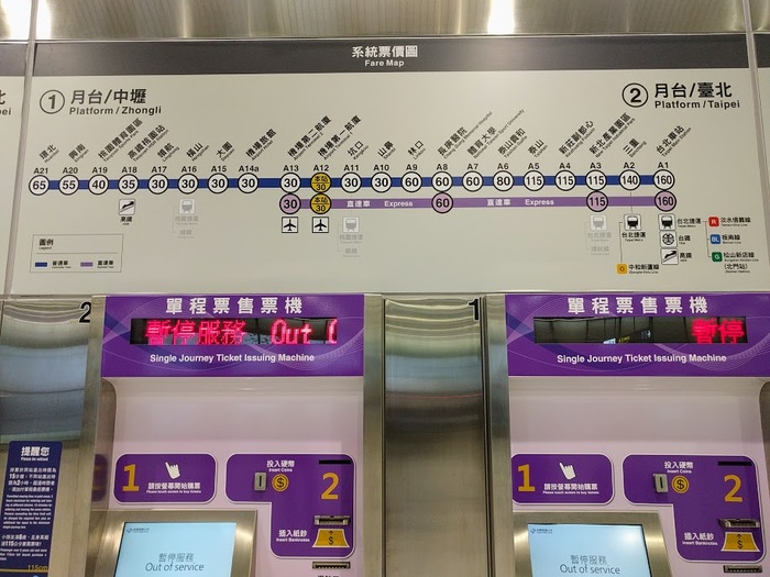 【台湾】地下鉄MRT 桃園空港線、ついに開業! 台北駅までのアクセスを詳細解説