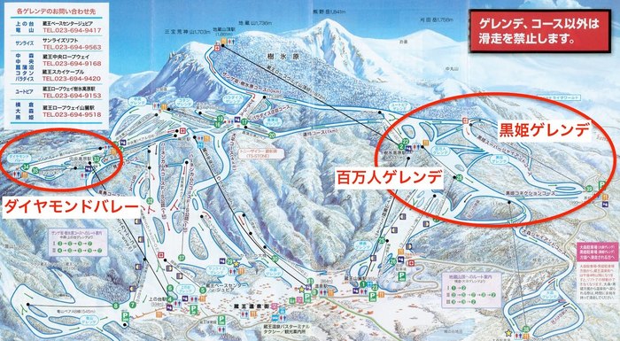 【山形】蔵王温泉スキー場を100%楽しむゲレンデ&コース攻略・注意点ガイド