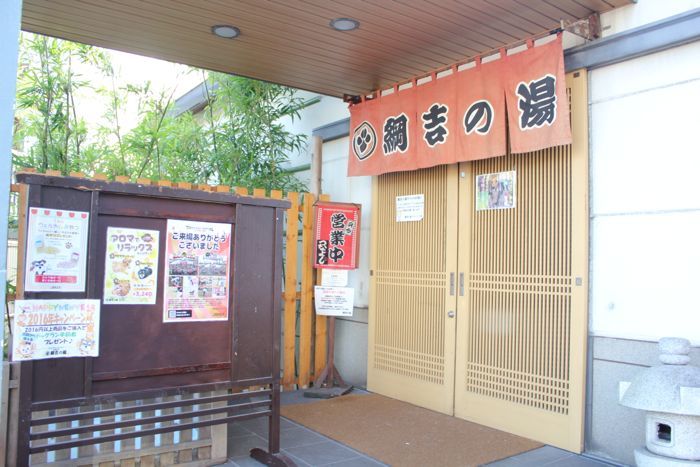 お江戸情緒を感じる「東京お台場 大江戸温泉物語」館内完全ガイド