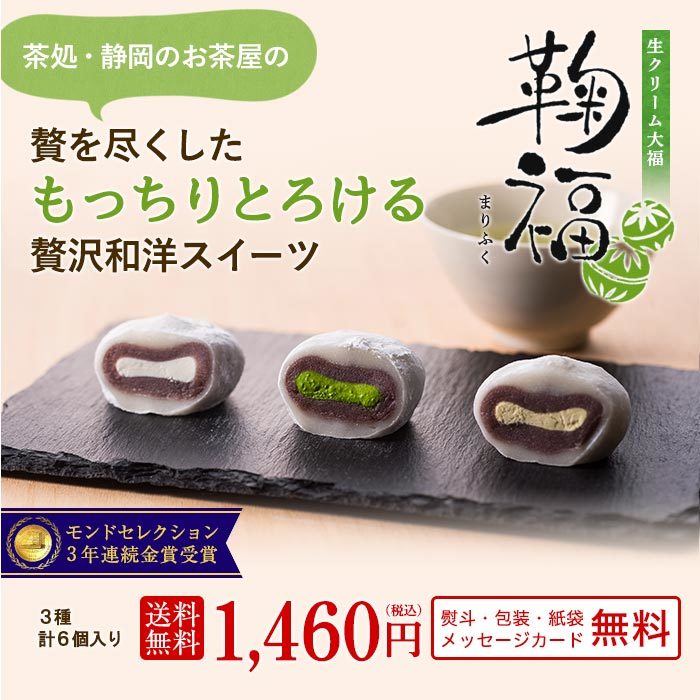 静岡の魅力が満載のグルメ・雑貨系お土産28選
