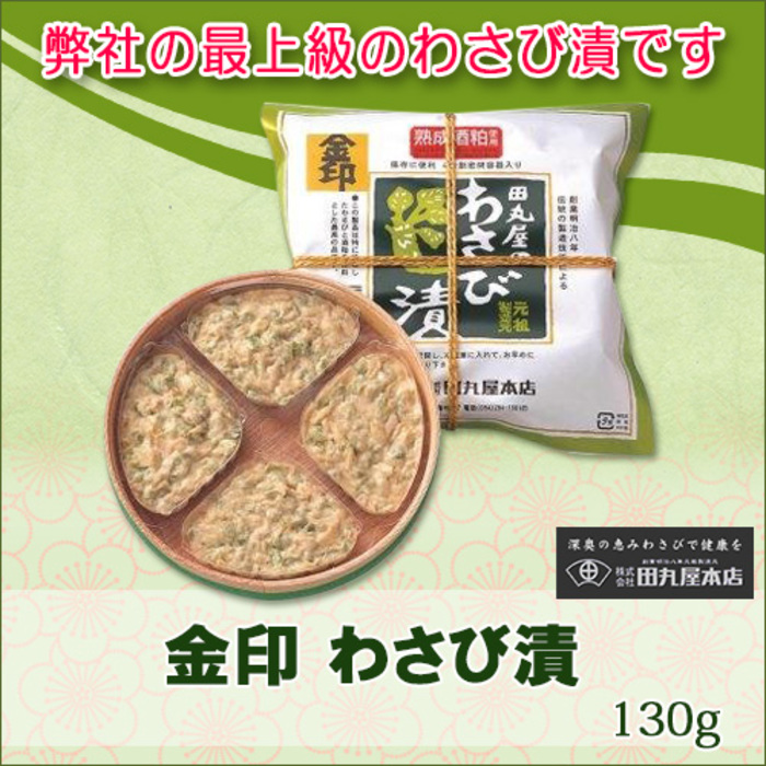 静岡の魅力が満載のグルメ・雑貨系お土産28選