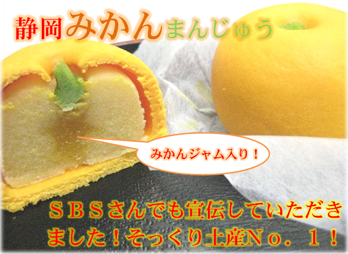 熱海のおすすめお土産:お菓子から雑貨まで定番16選