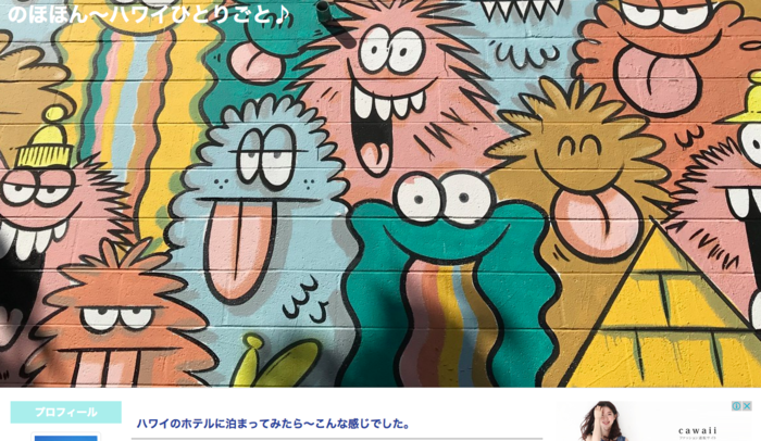 旅行前に読みたい!ハワイ情報が発信されているおすすめブログ・旅行記21選