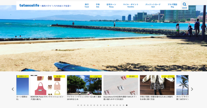 旅行前に読みたい!ハワイ情報が発信されているおすすめブログ・旅行記21選