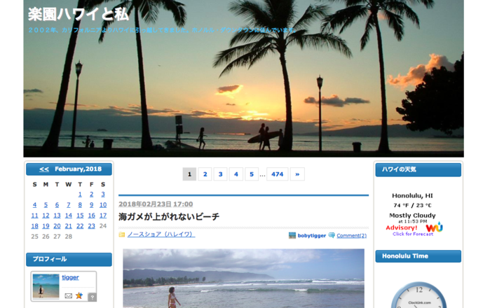 旅行前に読みたい!ハワイ情報が発信されているおすすめブログ・旅行記21選