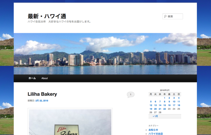 旅行前に読みたい!ハワイ情報が発信されているおすすめブログ・旅行記21選