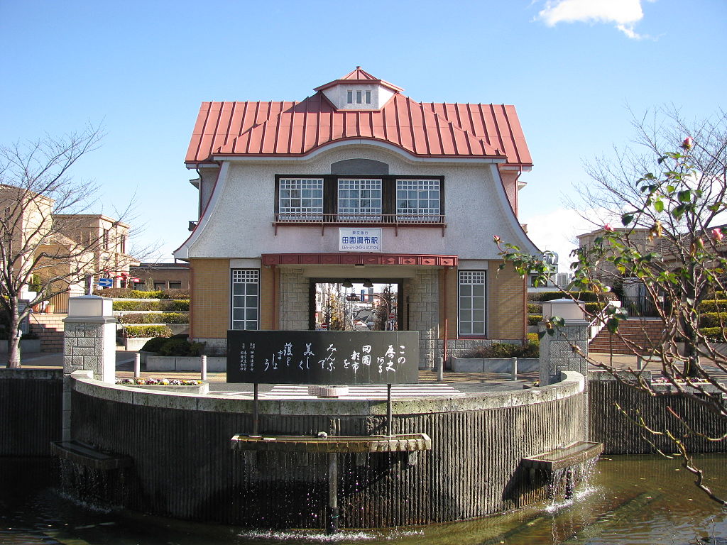 東急目黒線 田園調布駅と周辺について 様々な情報を集めてみました おすすめ旅行を探すならトラベルブック Travelbook
