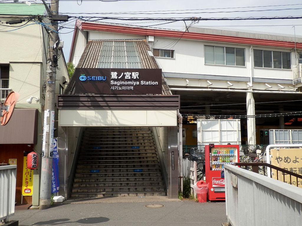 西武新宿線 鷺ノ宮駅と周辺について 様々な情報を集めてみました おすすめ旅行を探すならトラベルブック Travelbook