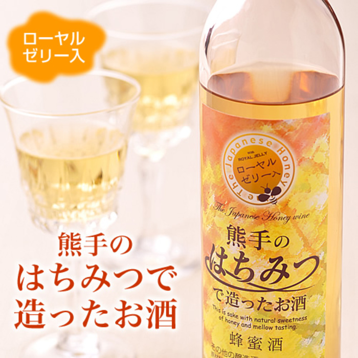 すべてのカタログ 優雅 蜂蜜酒 取扱店 東京