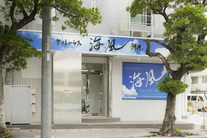 【沖縄】那覇市でおすすめのゲストハウス&ホステル16選!格安価格でシンプルに滞在