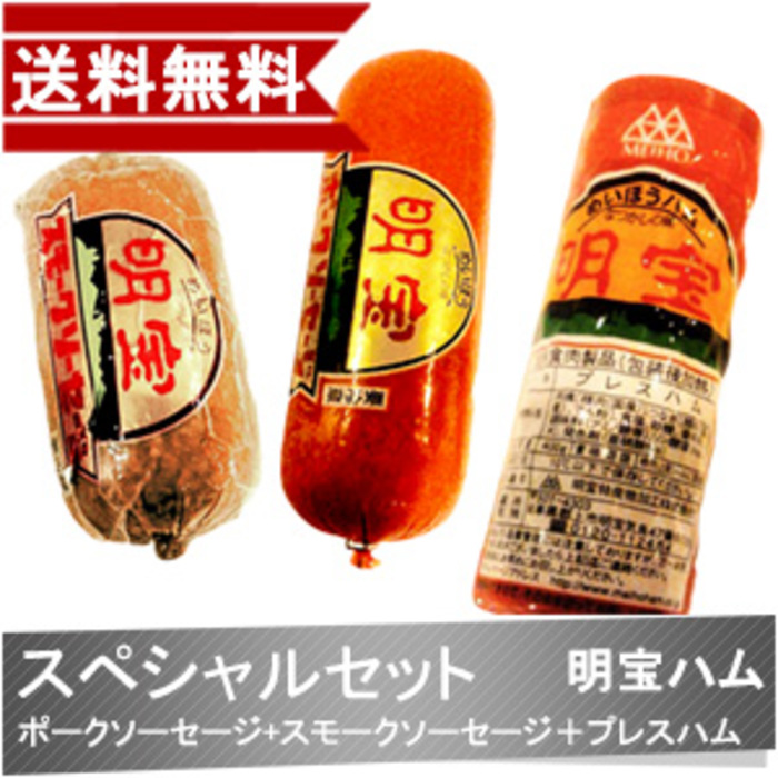 明宝ハムの特徴とは？通販やふるさと納税で人気のおすすめ明宝ハムTOP10 自分らしい便利な暮らしを！トラベルブック(TravelBook)