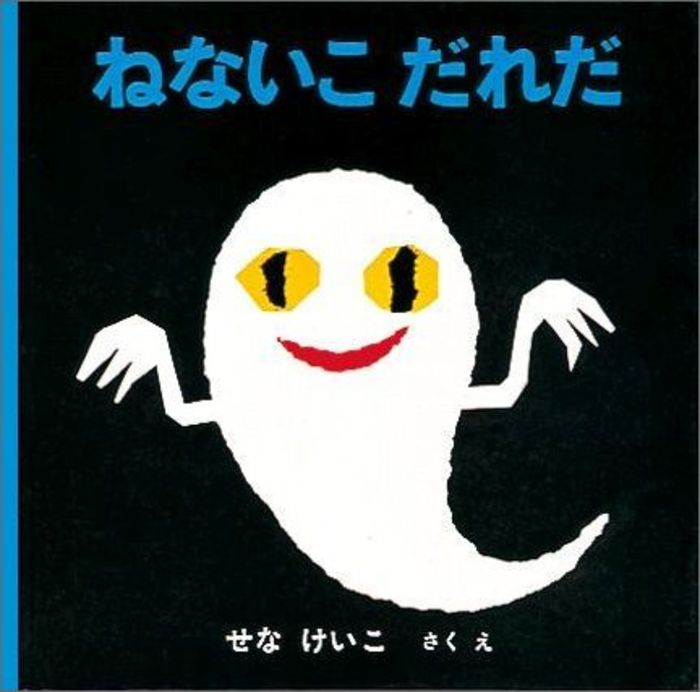 ゆったりした気持ちで読み聞かせたい☆人気の寝かしつけ絵本おすすめ15選