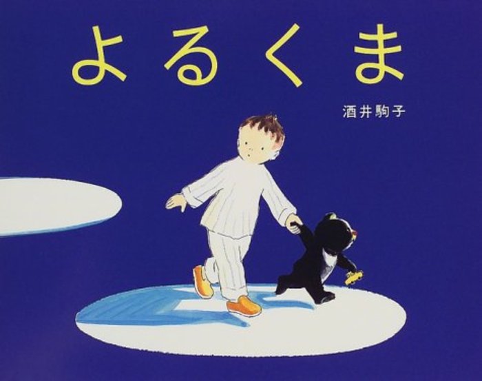 ゆったりした気持ちで読み聞かせたい☆人気の寝かしつけ絵本おすすめ15選
