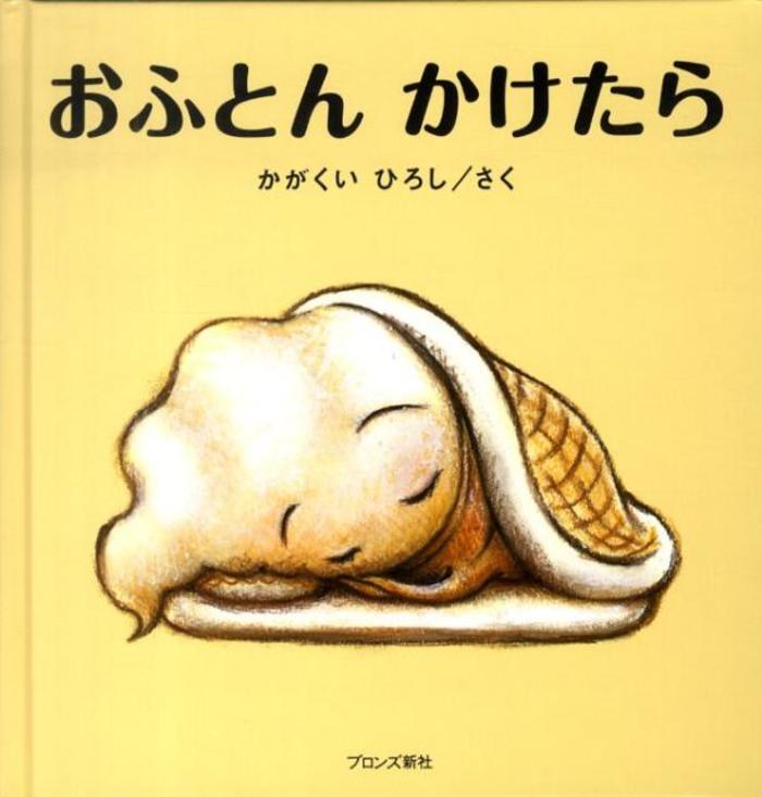 ゆったりした気持ちで読み聞かせたい☆人気の寝かしつけ絵本おすすめ15選
