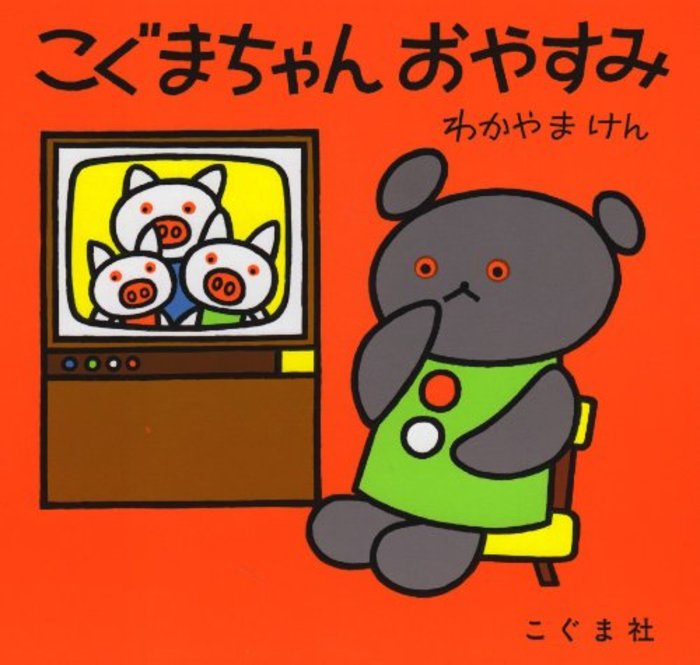 ゆったりした気持ちで読み聞かせたい☆人気の寝かしつけ絵本おすすめ15選