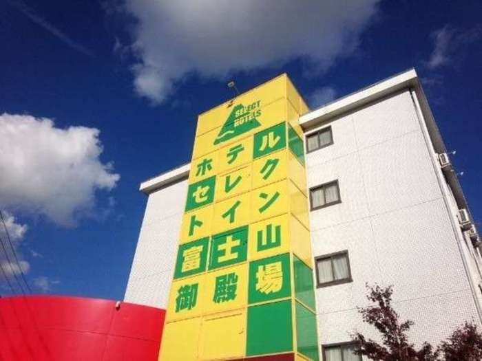 御殿場駅周辺で宿泊したいおすすめのカプセルホテル&ビジネスホテル6選!電車でのアクセスに便利