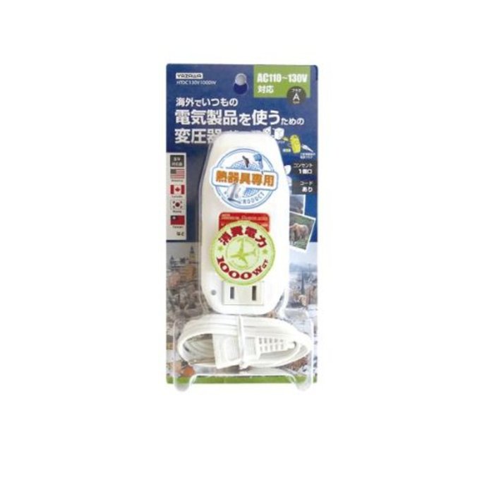 台湾で日本のコンセント・プラグはそのまま使える?台湾の電圧と電気の周波数は?