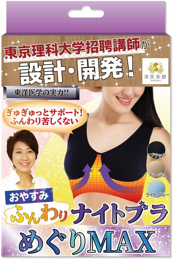 おすすめのナイトブラ15選♡ 人気ランキング上位の商品をチェック!
