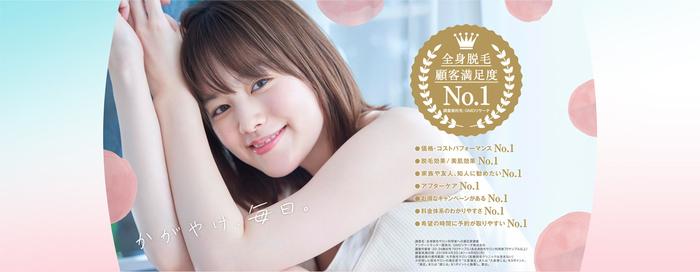 全身脱毛のおすすめサロン15選!ランキング上位の人気店を紹介