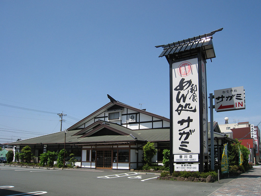 和食麺処サガミで人気メニューをご紹介 こだわり食材の和食ファミリーレストラン 子育て情報を探すならトラベルブックファミリー