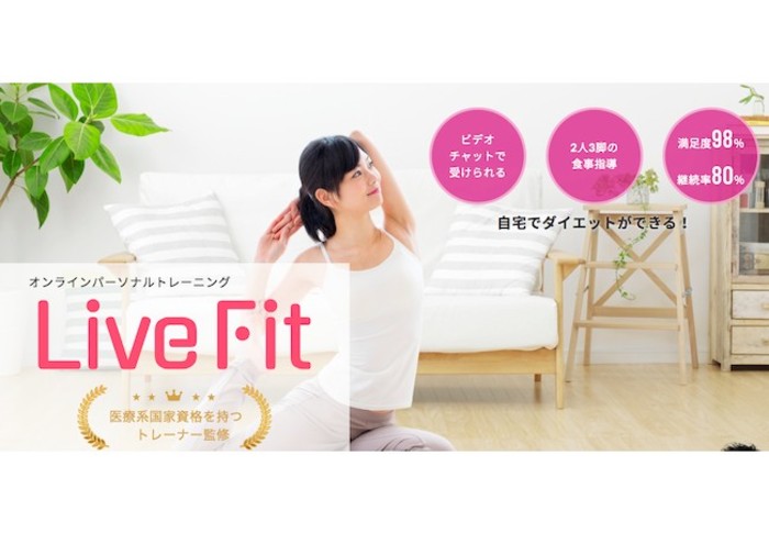 おすすめのオンラインダイエット!人気ランキング上位をご紹介