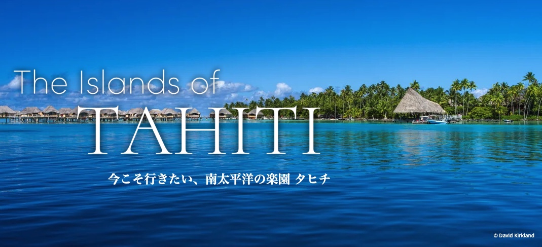 タヒチ夢物語 八ヶ岳の麓から南の海へ 南知多ビーチランド＆南知多おもちゃ王国】「南知多ビーチランド45th