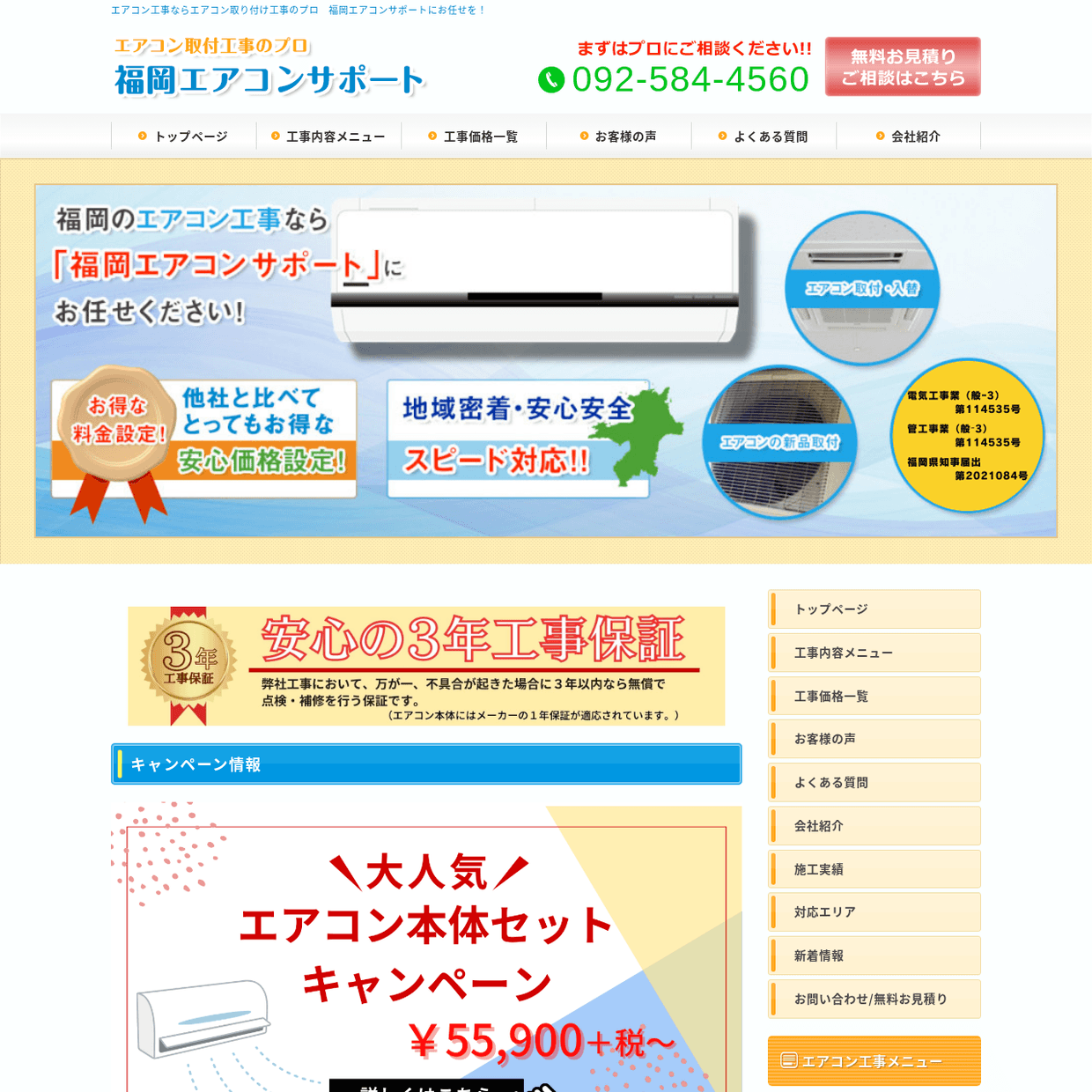 新品配管付【エアコン工事】標準取り付け工事 福岡市限定 チケット 東京 神奈川地域限定 標準取付工事費込 エアコン同配 6畳用
