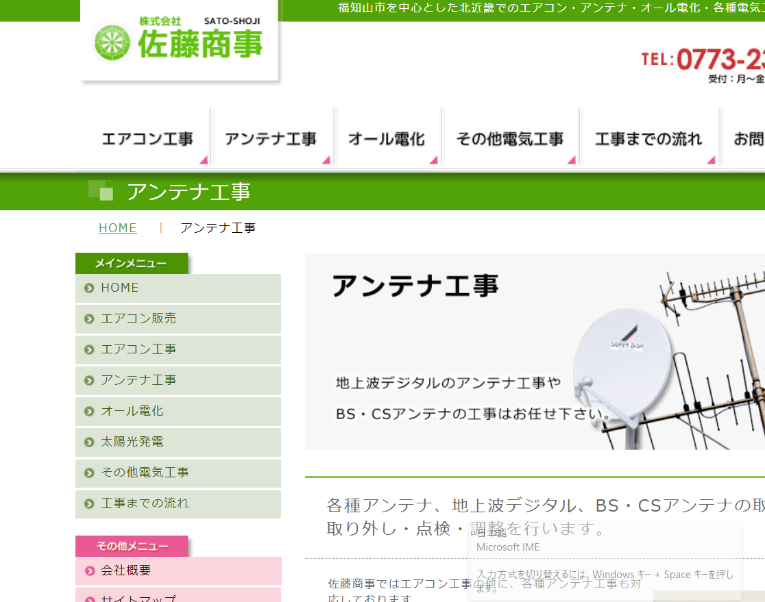 株式会社佐藤商事ってどんな業者?口コミ・料金・評判を徹底調査 - トラブルブック