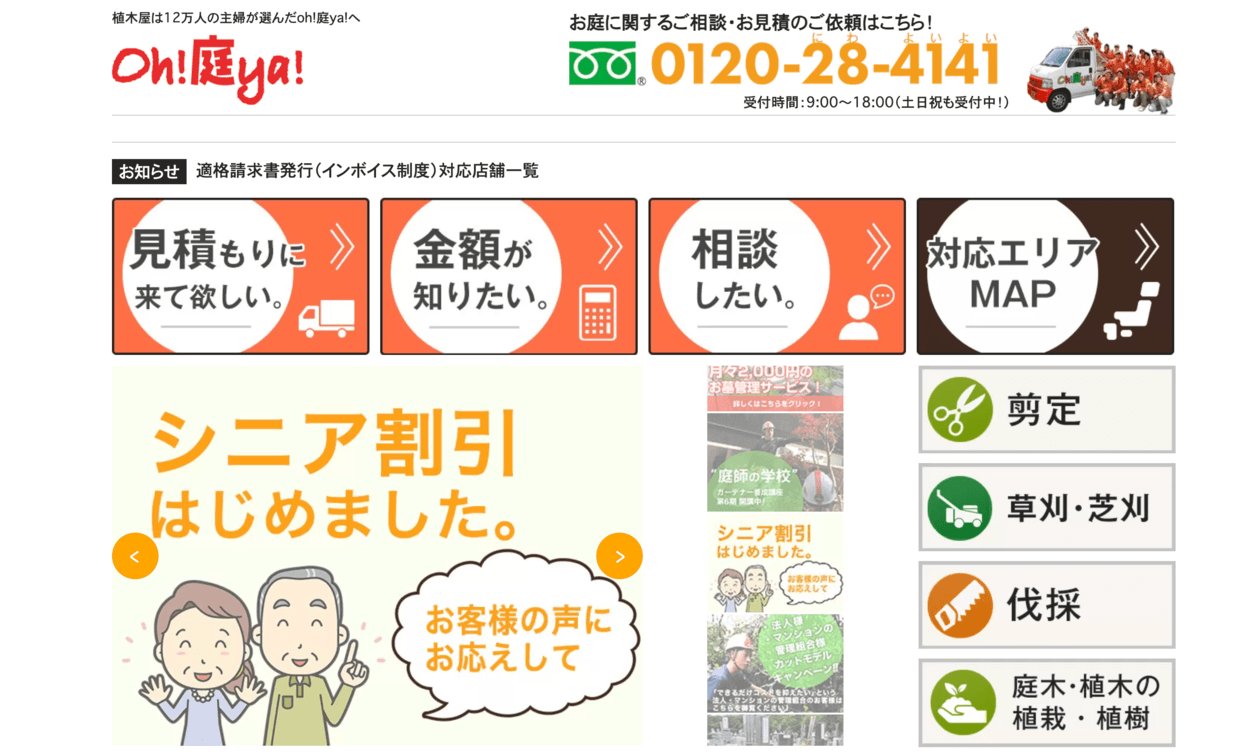 庭木売ります 現物確認後、要相談 五千円から2万 庭木売ります 現物