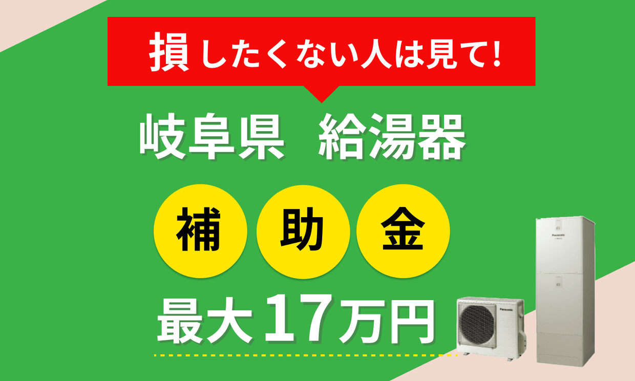 直接取引 岐阜県【ダイキン】エコキュート 2016年製 給湯器 460L 直接